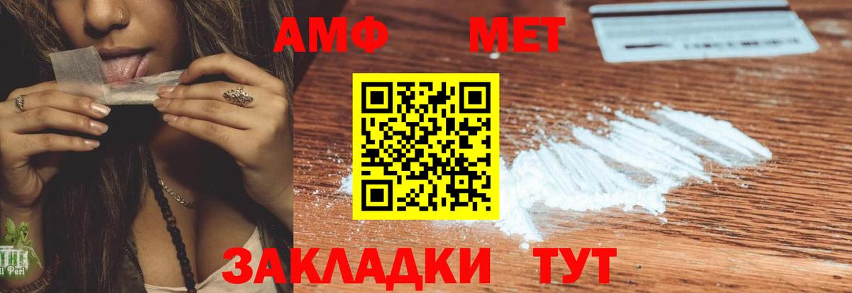Amphetamine  Вход с VPN  Евпатория  АМФ Розовый 