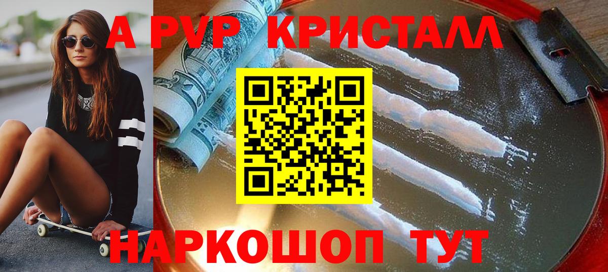 закладки  APVP  Вход с VPN  Евпатория  Alpha PVP мука  Alpha PVP СК КРИС 