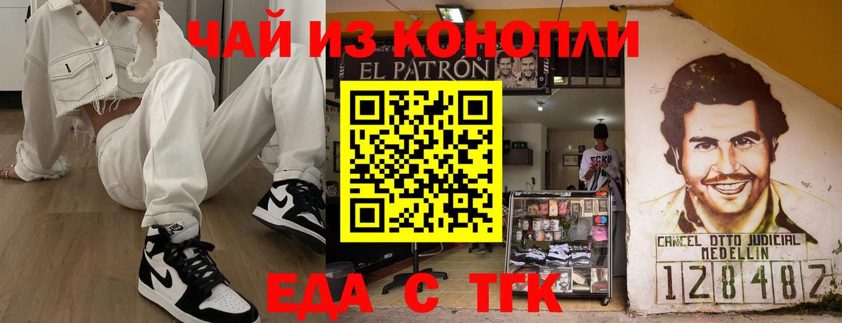 Cannafood конопля Евпатория