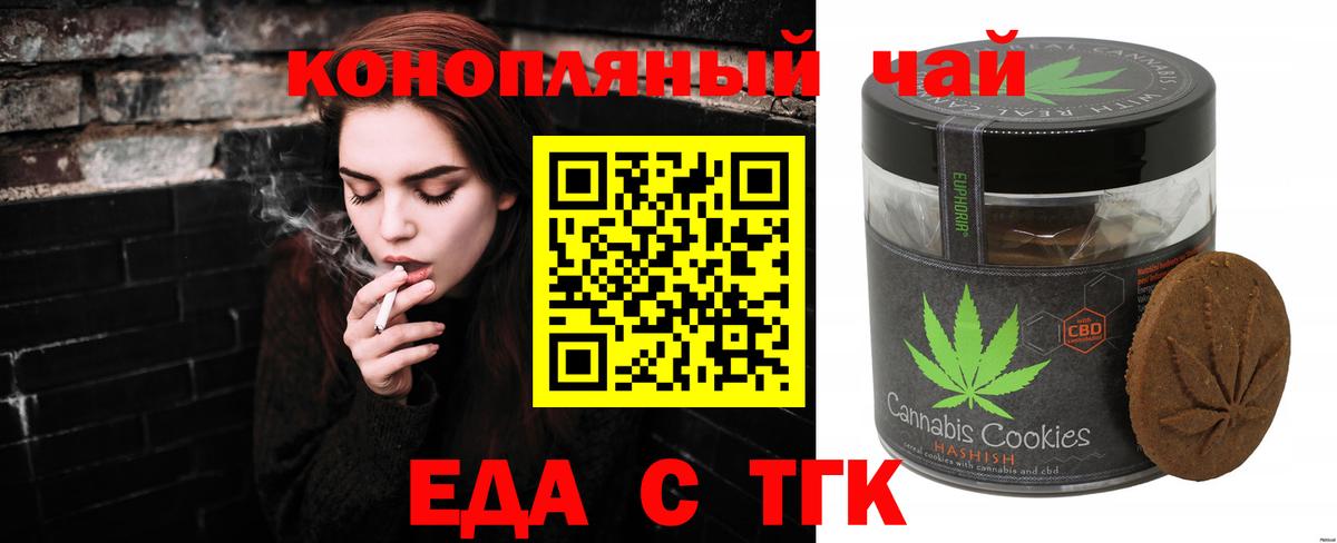 Евпатория  Canna-Cookies марихуана  Вход с VPN 