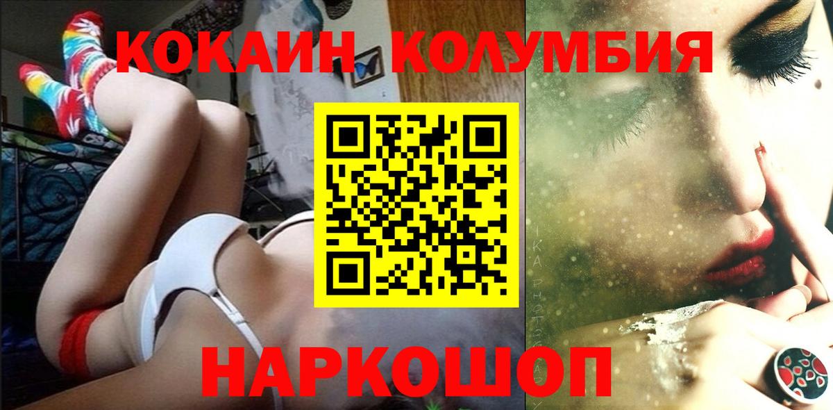 Кокаин Перу  Кокаин VHQ  Кокаин  Евпатория  Вход с VPN 