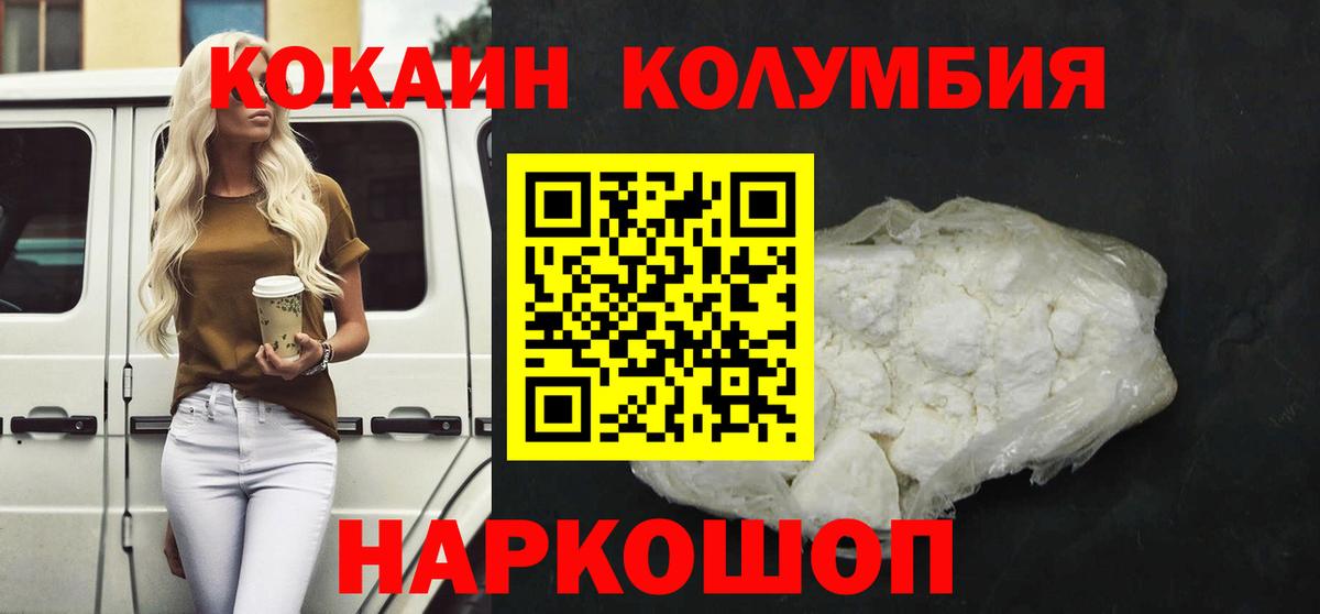 Кокаин Эквадор Евпатория
