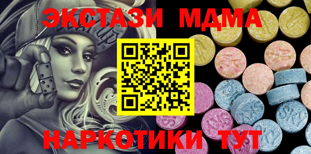 Евпатория  цена наркотик  Экстази  Вход с VPN  Ecstasy ешки  ЭКСТАЗИ бентли 