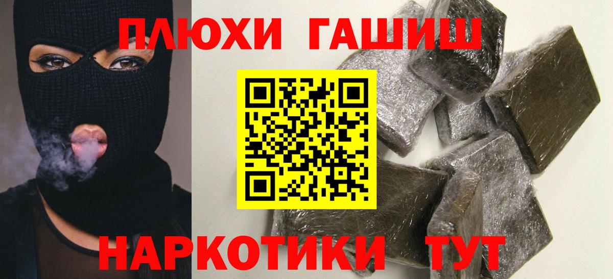 ГАШИШ Premium Евпатория