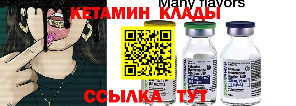Кетамин VHQ  Вход с VPN  Евпатория 