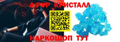 ALPHA PVP Пушкино