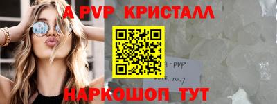 ALPHA PVP Пушкино
