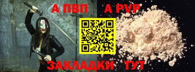 ALPHA PVP Пушкино