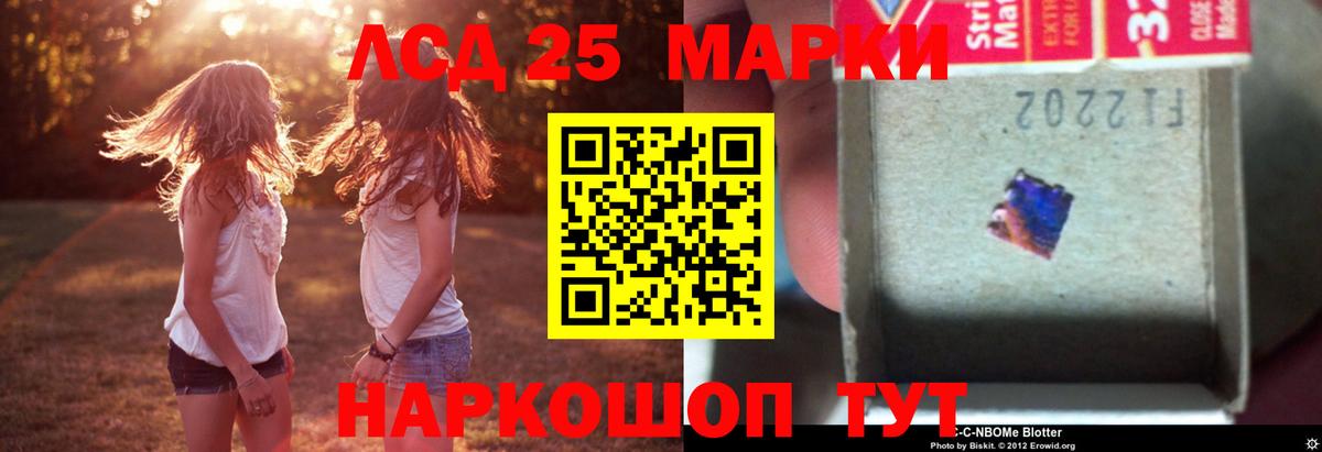 Лсд 25 экстази кислота Евпатория