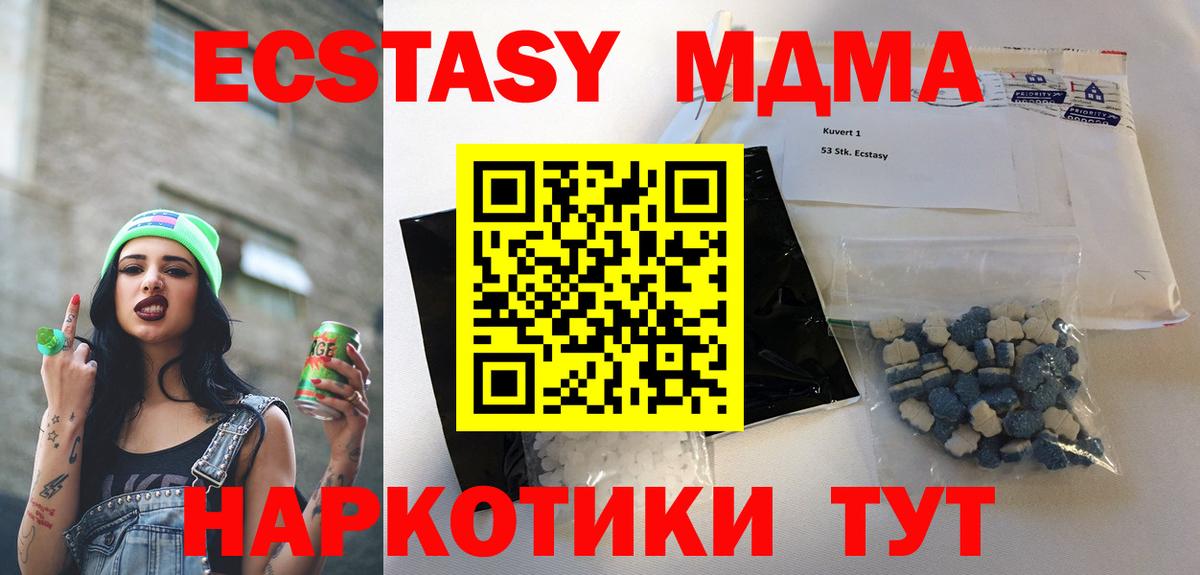 MDMA VHQ  MDMA crystal  Евпатория  Вход с VPN 