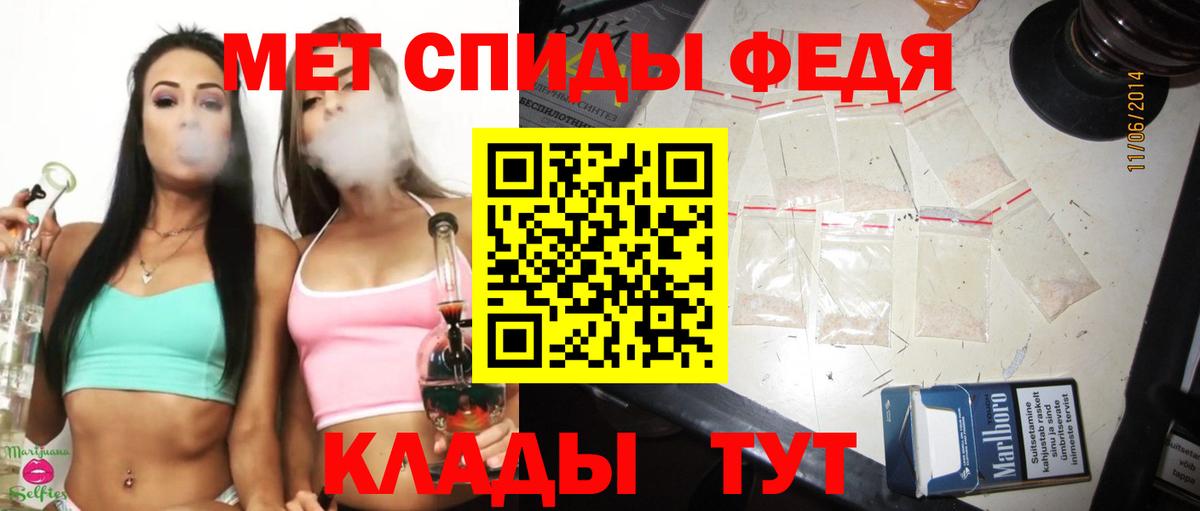Метамфетамин пудра  Вход с VPN  Евпатория 