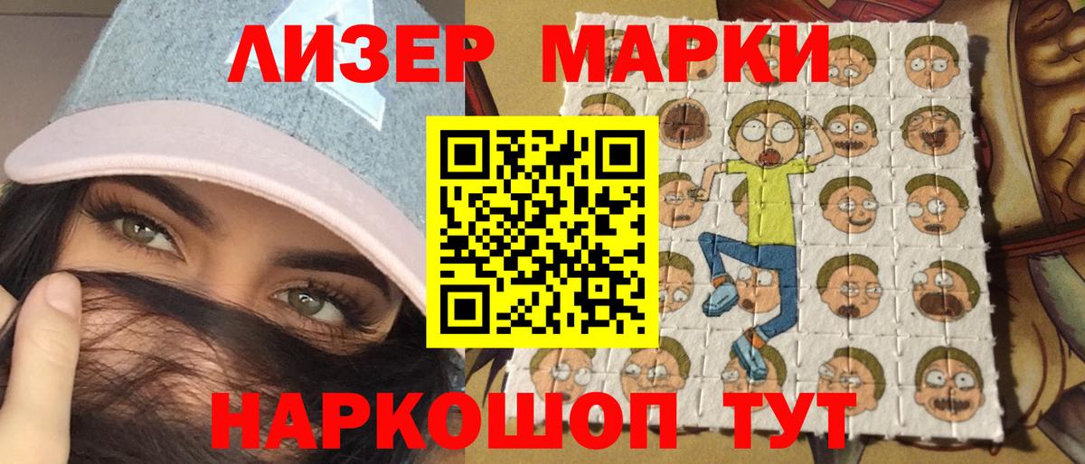 Марки 25I-NBOMe 1,5мг  Марки N-bome  Евпатория  Марки 25I-NBOMe 1,5мг  Вход с VPN 