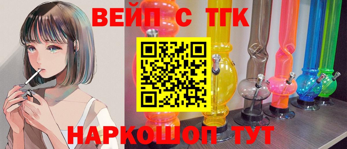 ТГК THC oil Евпатория