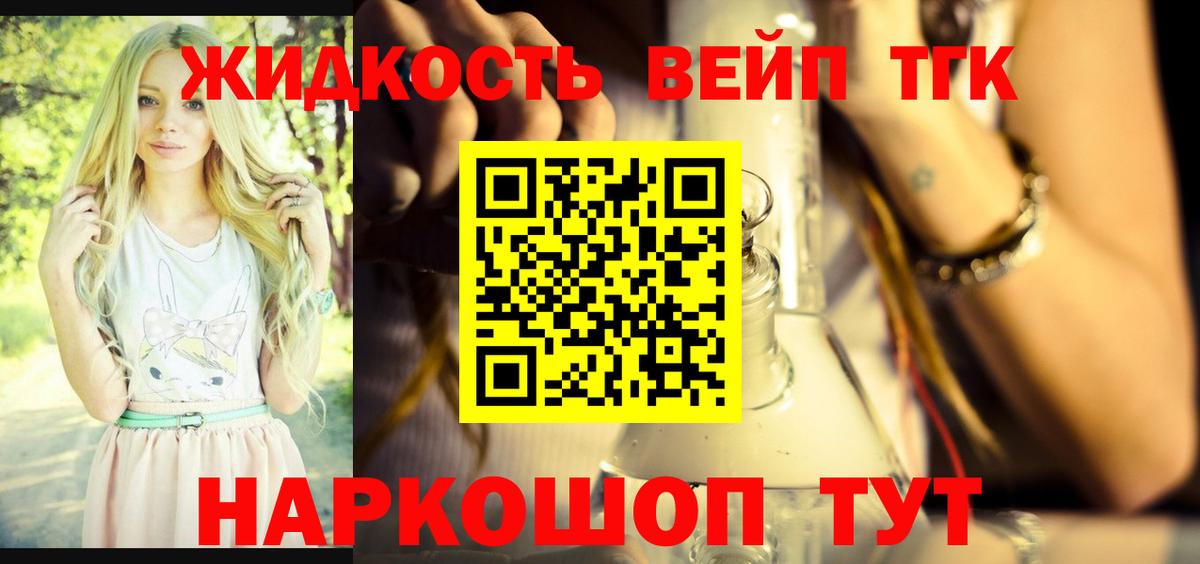 Евпатория  ТГК гашишное масло  Вход с VPN 